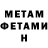 МЕТАМФЕТАМИН пудра Reidy _