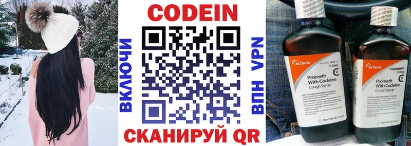 Кодеиновый сироп Lean Purple Drank  Брюховецкая 