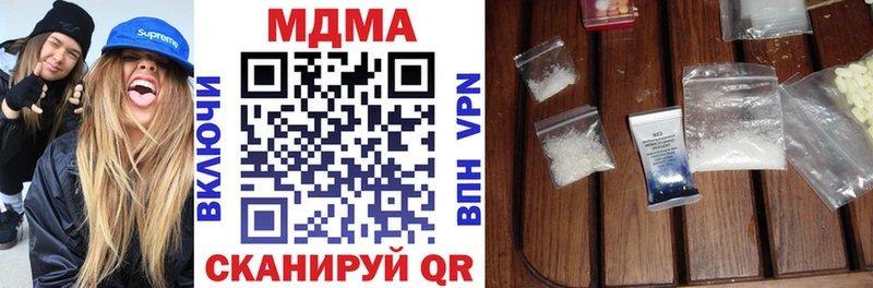 MDMA кристаллы Брюховецкая