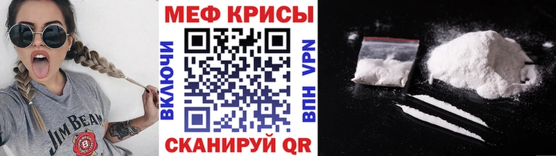 Меф мяу мяу  Брюховецкая 