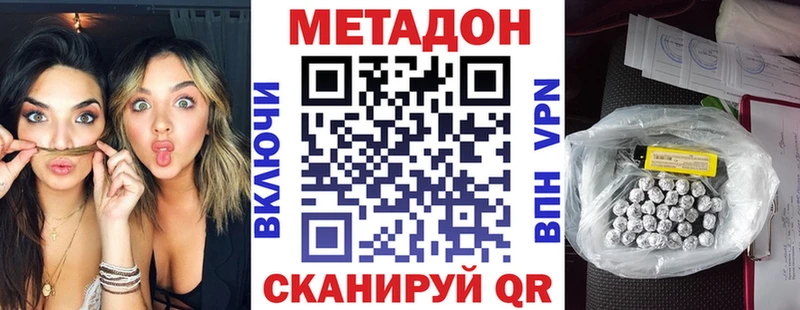 МЕТАДОН VHQ OMG tor Брюховецкая продажа наркотиков